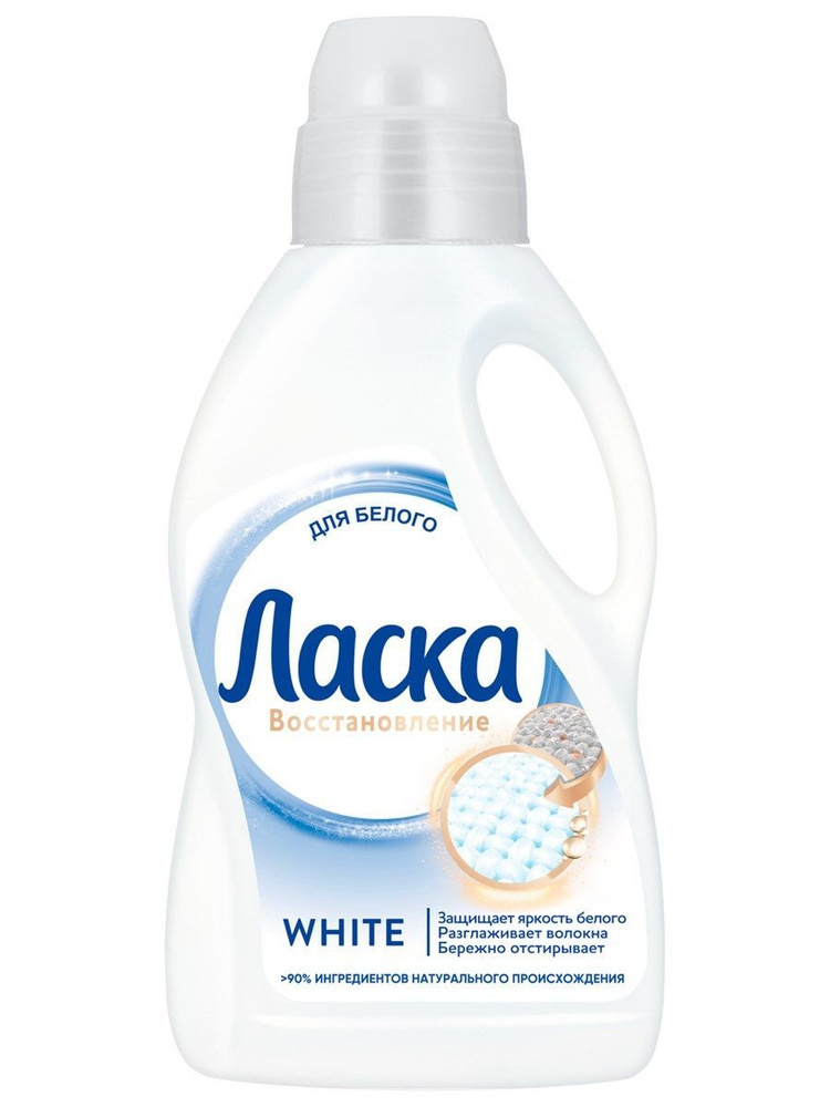 Ласка Жид д/стирки Сияние Белого 1л