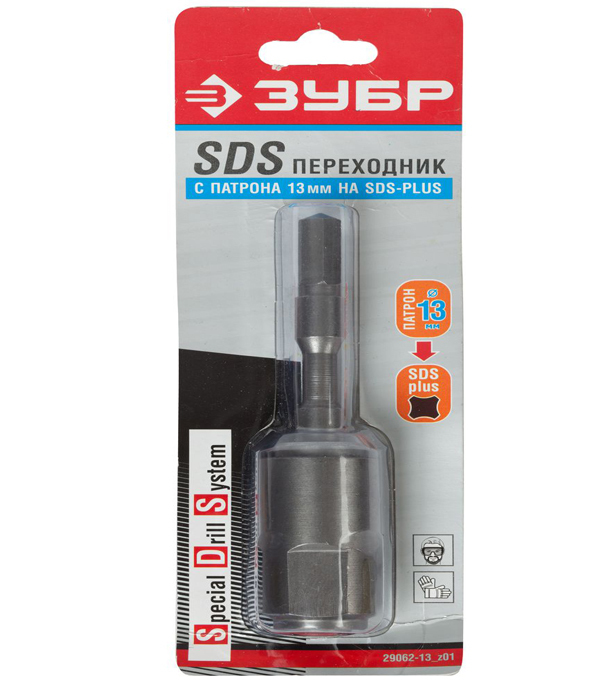 Переходник ЗУБР "Мастер" с "SDS+" на патрон