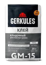 Клей Геркулес для газобетона СИБИТ 25кг GM-15