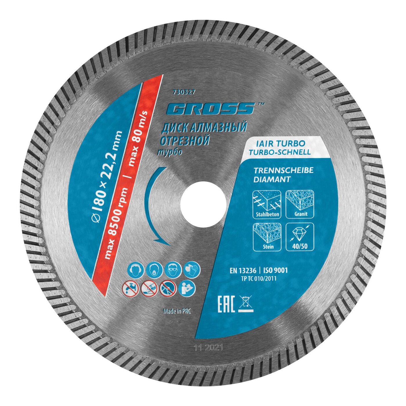 Диск отрезной FALCO "ТУРБО" алмазный 180х22,2 мм