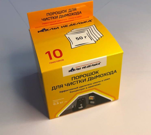 Удалитель/очиститель сажи Котлы Неделька 0,5 кг в пакетиках