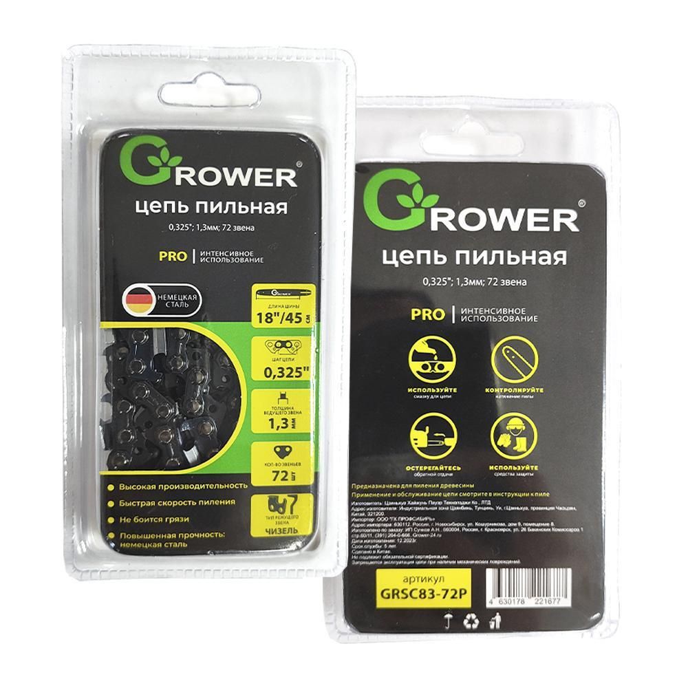 Цепь пильная Grower GRSC83-72P