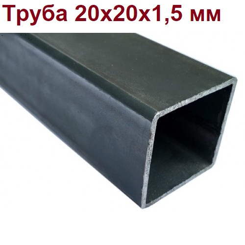 Н.Профиль 20*20*1,5/6м