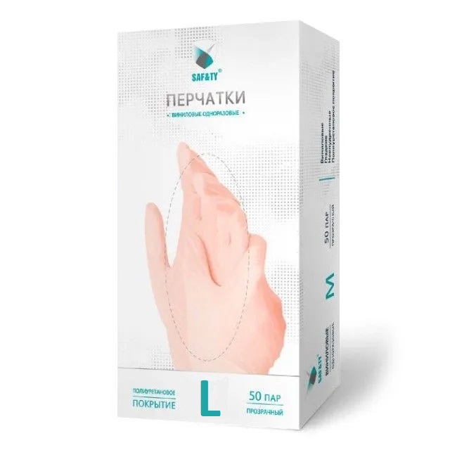 Перчатки Виниловые одноразовые р-р L