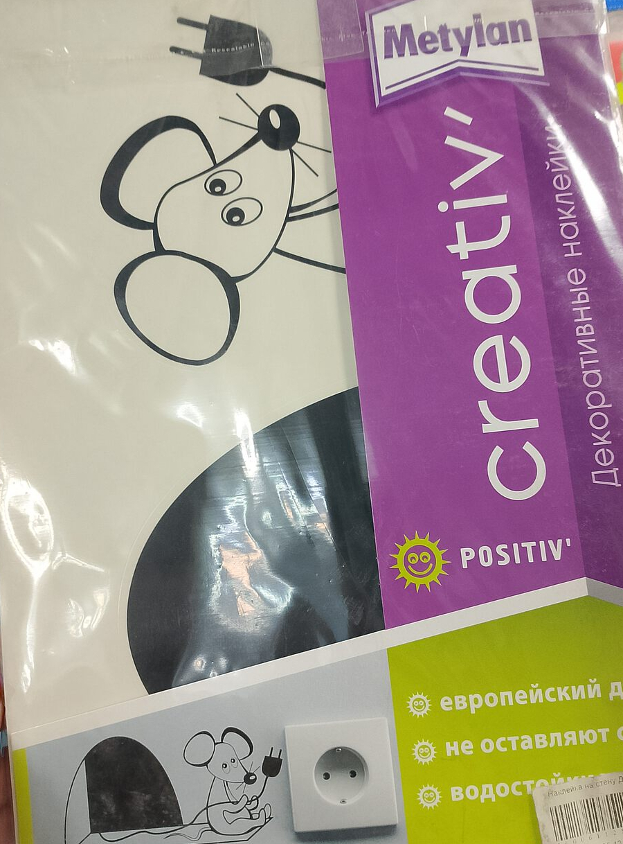 Наклейка на стену Декор