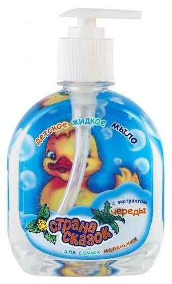 Мыло детское СТРАНА СКАЗОК 300мл