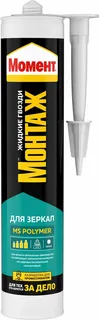 Клей МОМЕНТ "Монтаж " жид.гвозди для зеркал 290 г