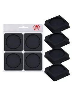 Подставки МУЛЬТИДОМ антивибрационные для стиральных машин и холодильников (арт. ПТ76-145)