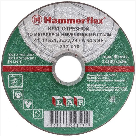 Диск отрез. HAMMERFLEX по мет. 115x1,2x22,23мм
