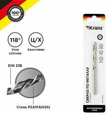 Сверло Kranz 8,0мм по металлу HSS