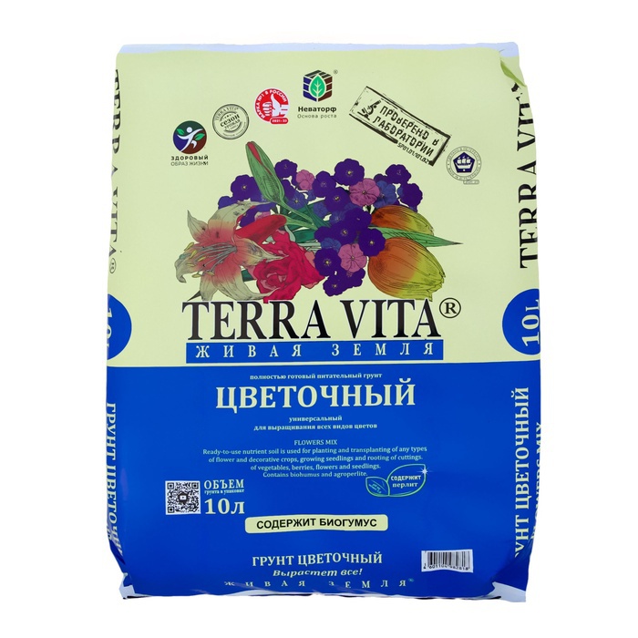 Грунт Живая земля цветочный 10л