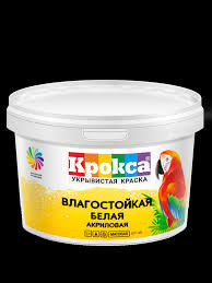 Краска КР-45 4,5кг влагостойкая