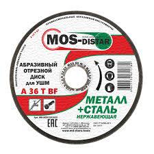 Диск отрез. 230*2.0*22.23 "MOS-Distar"