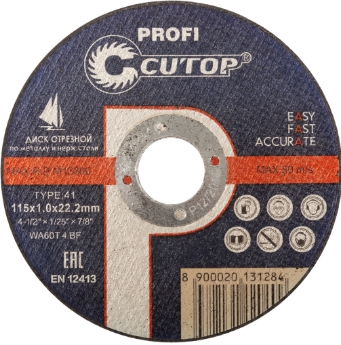 Круг отрезной ЗУБР Мастер по металлу 230х2.0х22.2мм