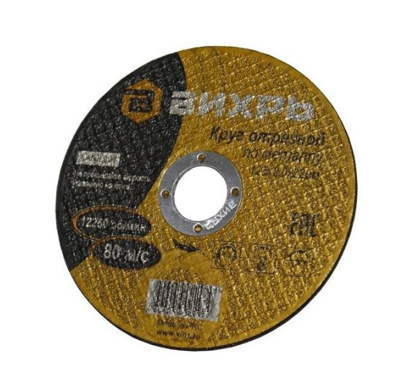 Круг отрезной ВИХРЬ по мет. 125х2,0х22,2мм