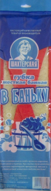 Губка банная ШАХТЕРСКАЯ "В баньку"
