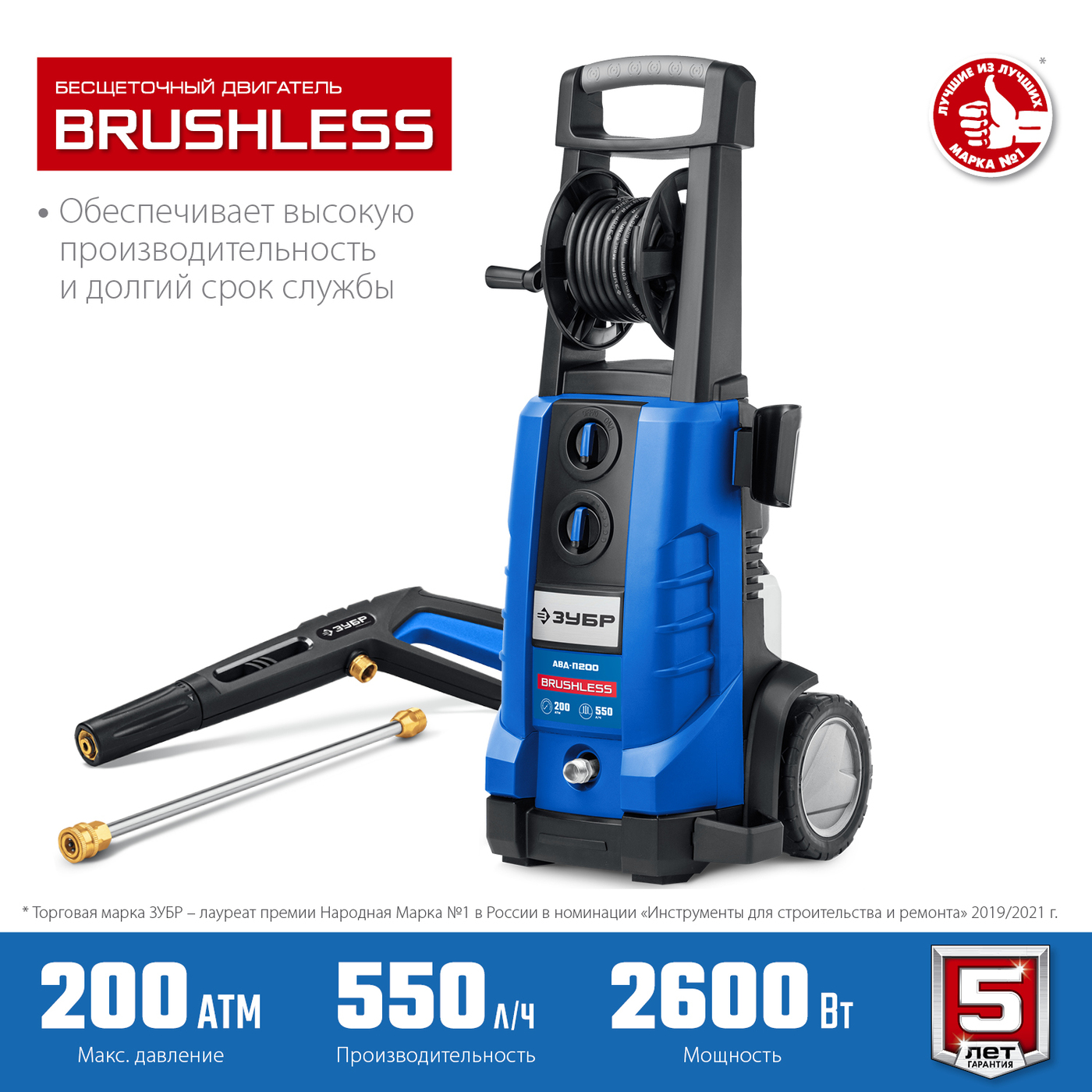 ЗУБР 200 Атм, 2600 Вт, мойка высокого давления, пистолет МИГ-280, Профессионал (АВД-П200)НСК