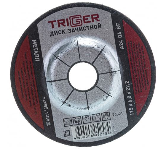 Диск лепест. "TRIGGER" 115*22 Р100