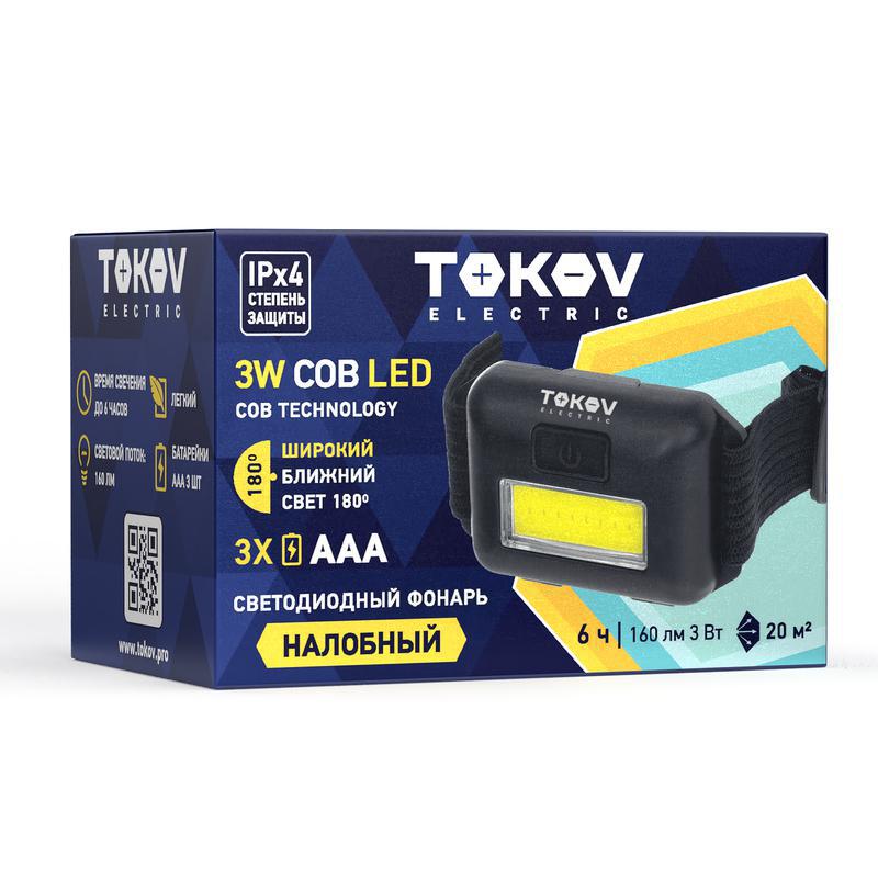 Фонарь налобный на батарейках АААх3 TOK