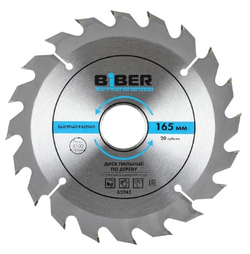 Диск пильный "BIBER" по дереву 165х2,4х30 мм  20 т