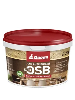 Лак акриловый для OSB Д-288  0.9кг