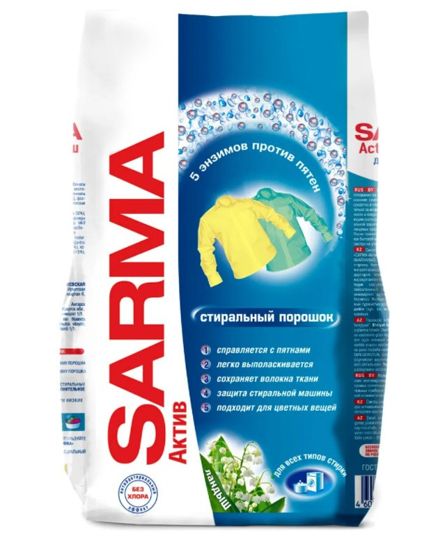 Порошок стир. САРМА Актив унив. 800г Ландыш