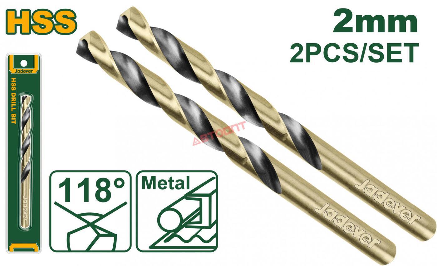 Сверло JADEVER  по мет. 3,0мм HSS (2шт.)