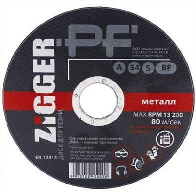 Круг отрезной ЛУГА по мет. 230х1.8х22мм