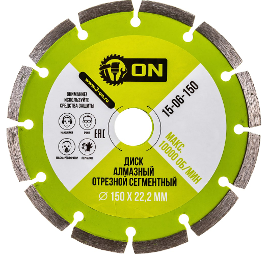 Диск 3-ON алмазный отрезной сегментный  150x22.2мм