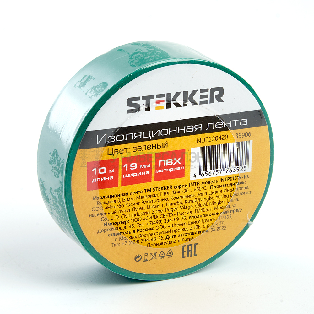 Изолента 0,13*19мм 20 м. зеленая INTP01319-20 STEKKER