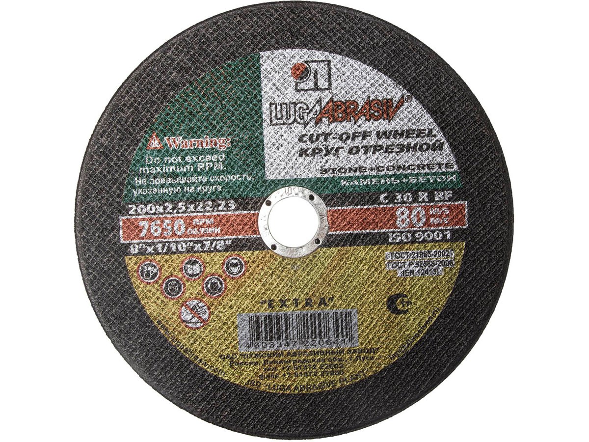 Круг отрезной LUGAABRASIV по камню 200х2,5х22 мм