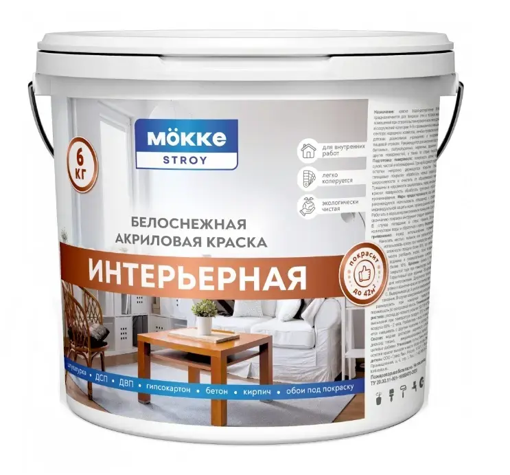 Краска MОKKЕ STROY в/д интерьерная 6кг
