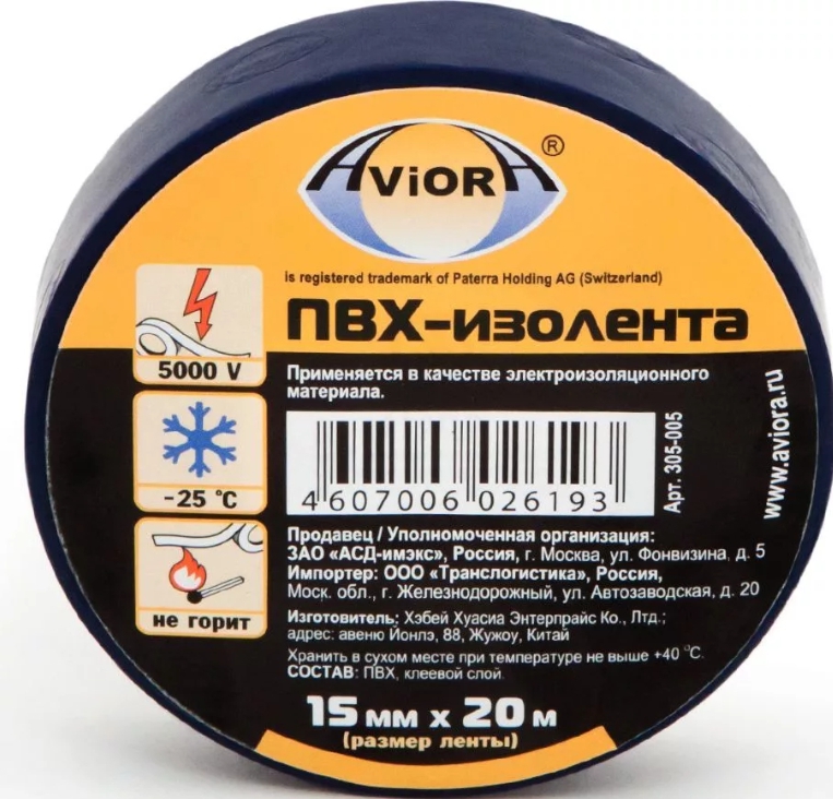 Изолента AVIORA 15ммх20м синий